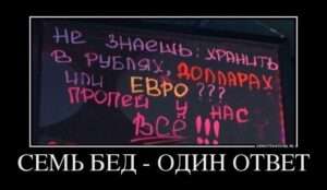 Семь бед один ответ: Искусство нахождения решений в сложных ситуациях