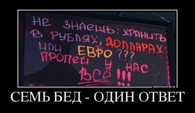 Семь бед один ответ: Искусство нахождения решений в сложных ситуациях. Смотреть фото Семь бед один ответ: Искусство нахождения решений в сложных ситуациях. Смотреть картинку Семь бед один ответ: Искусство нахождения решений в сложных ситуациях. Картинка про Семь бед один ответ: Искусство нахождения решений в сложных ситуациях. Фото Семь бед один ответ: Искусство нахождения решений в сложных ситуациях